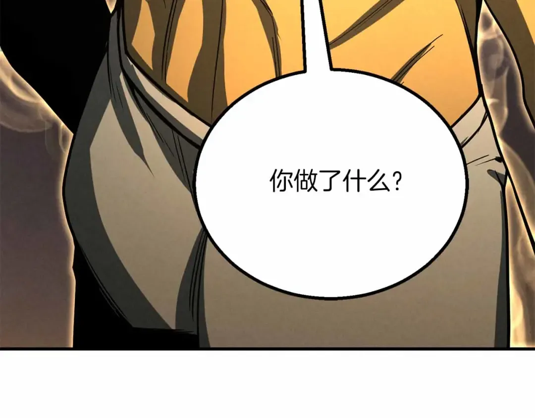 第二季完结篇 清算一切 第247页