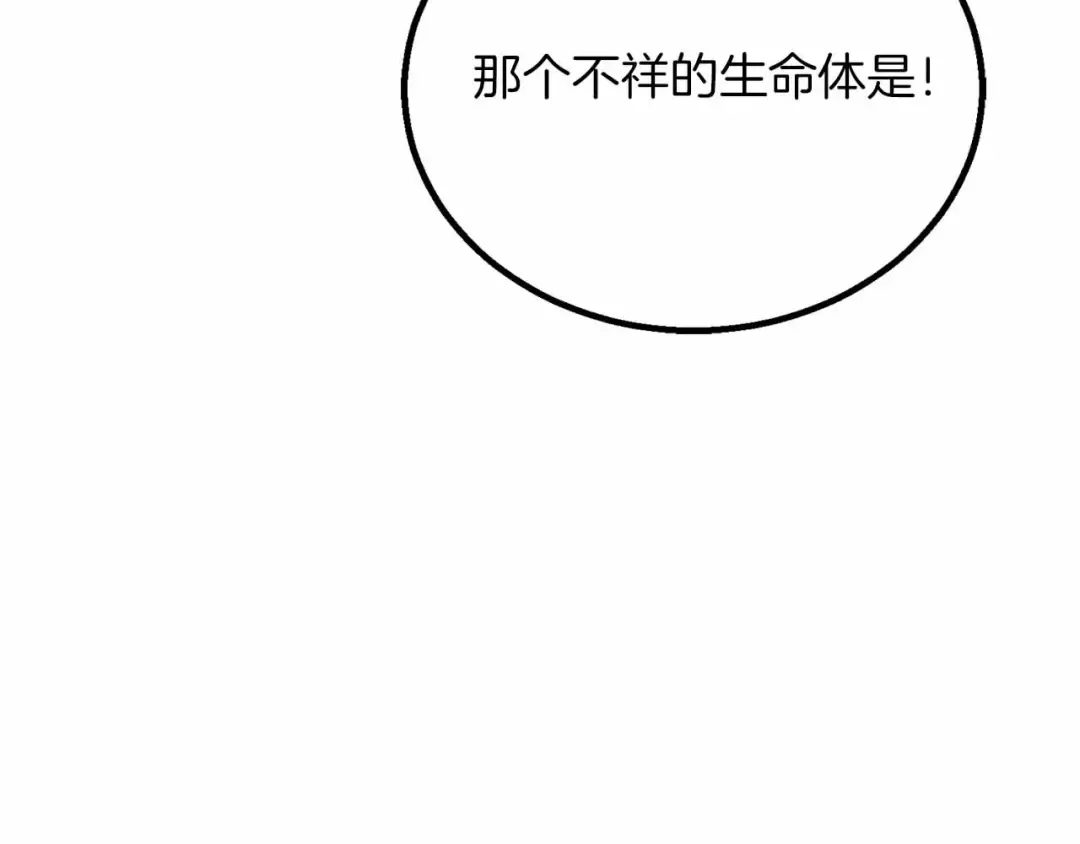 第二季完结篇 清算一切 第252页