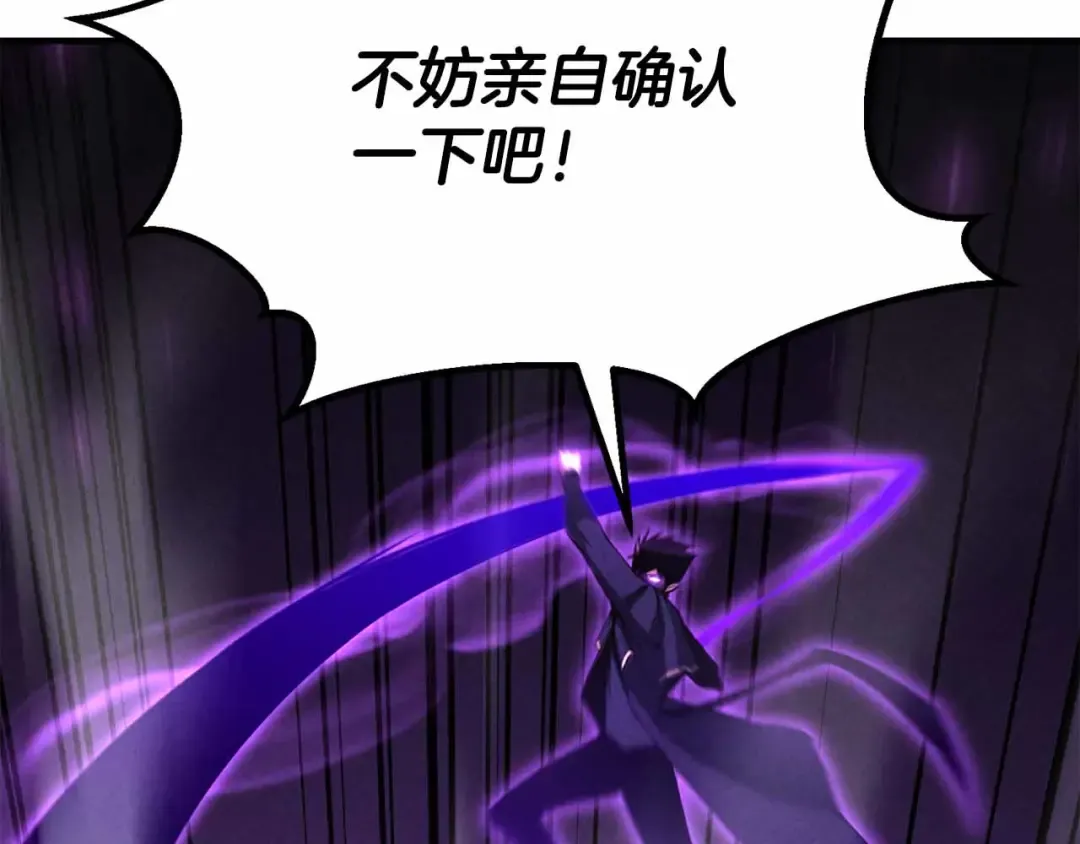 第二季完结篇 清算一切 第254页
