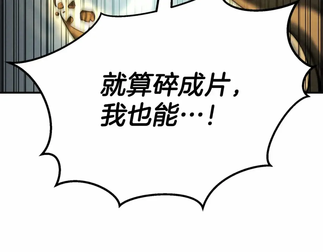 第二季完结篇 清算一切 第300页
