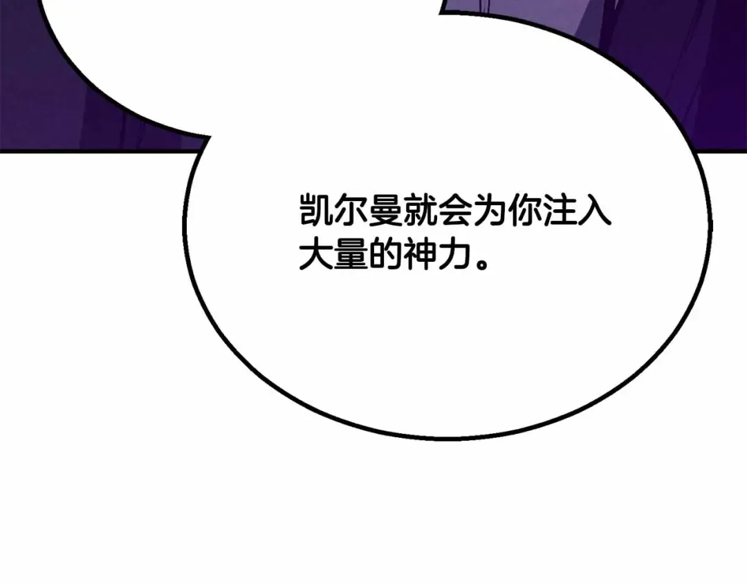 第二季完结篇 清算一切 第313页