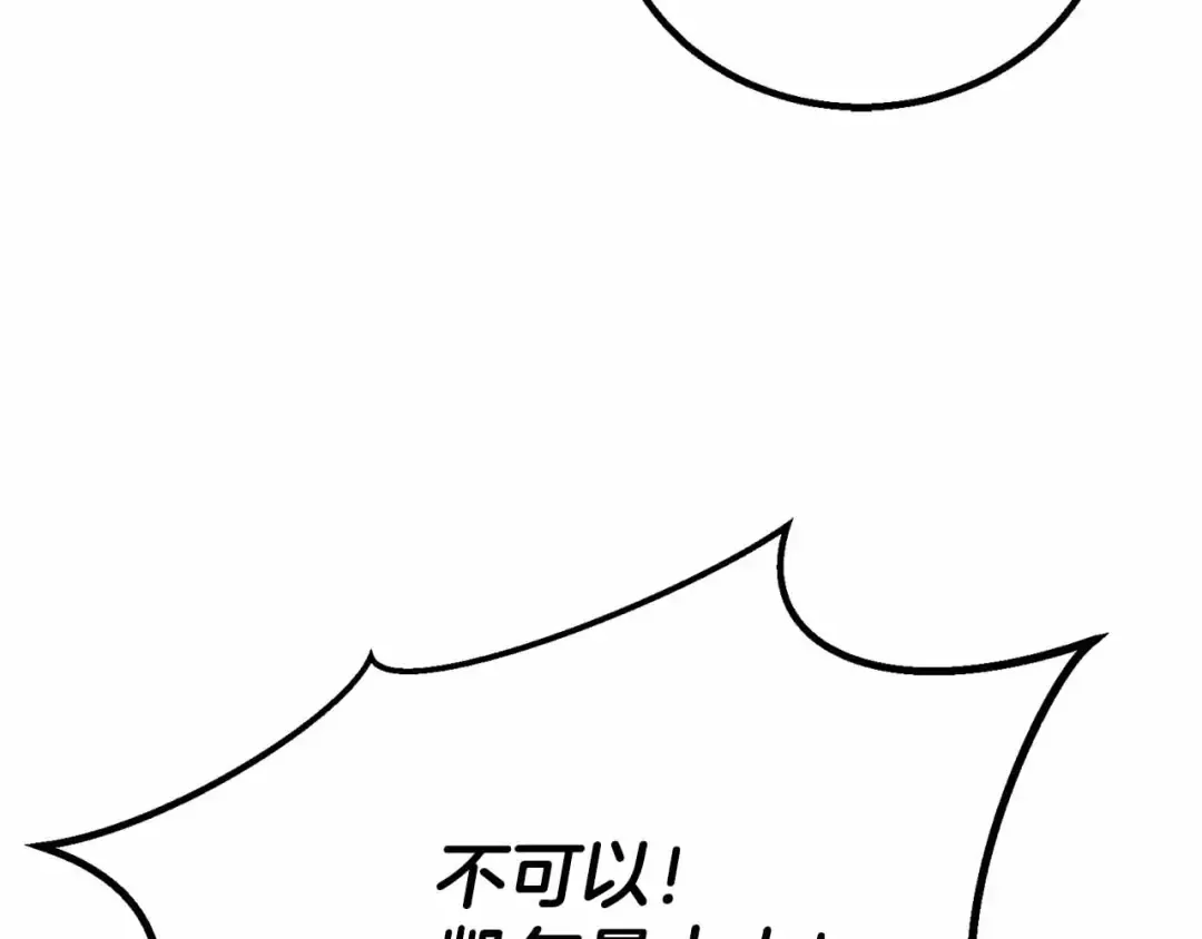 第二季完结篇 清算一切 第333页