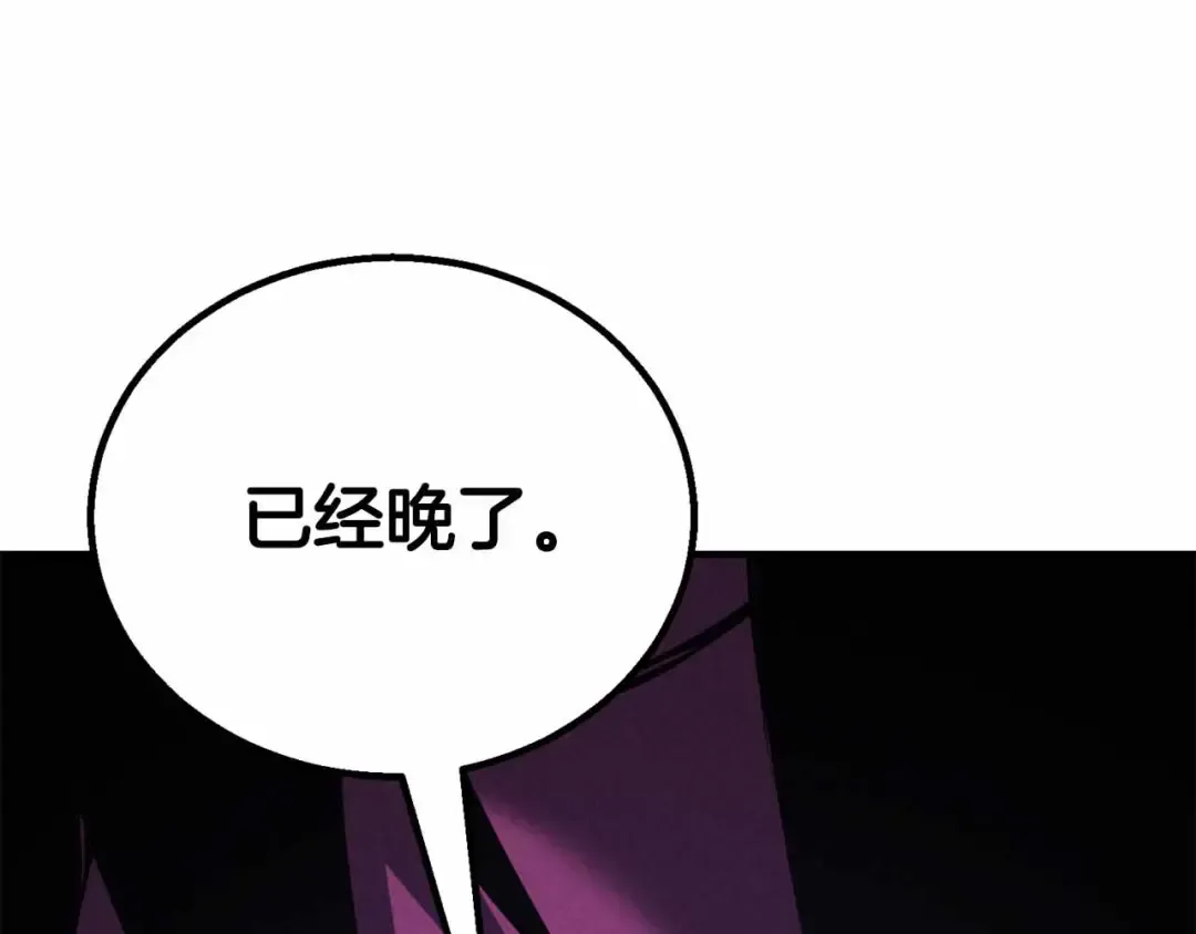 第二季完结篇 清算一切 第338页