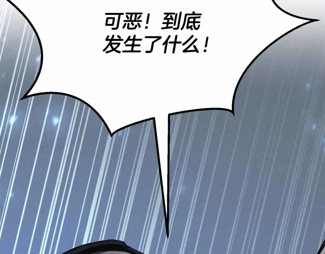 第二季完结篇 清算一切 第348页