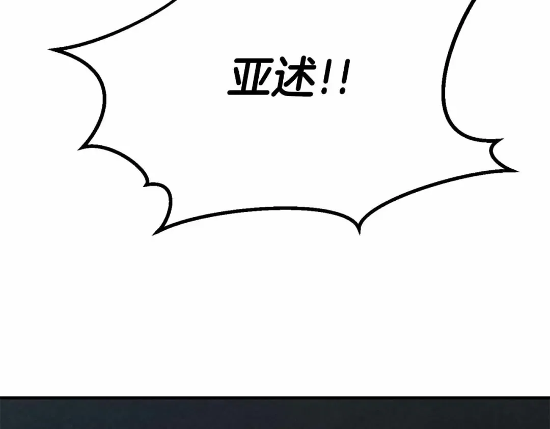 第二季完结篇 清算一切 第354页
