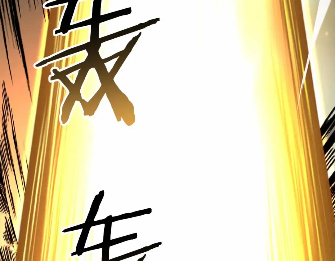 第二季完结篇 清算一切 第361页