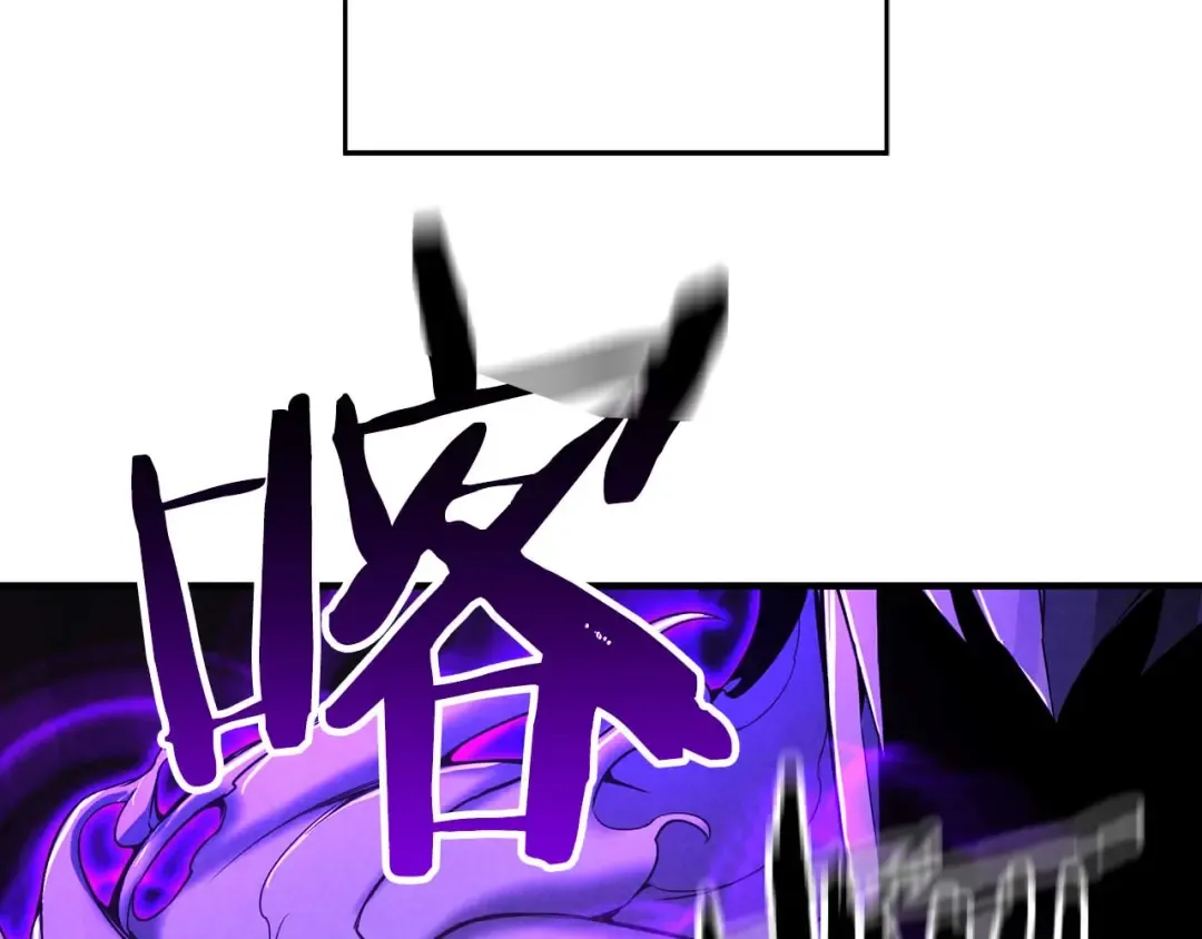 第69话 天堂掉入地狱 第3页