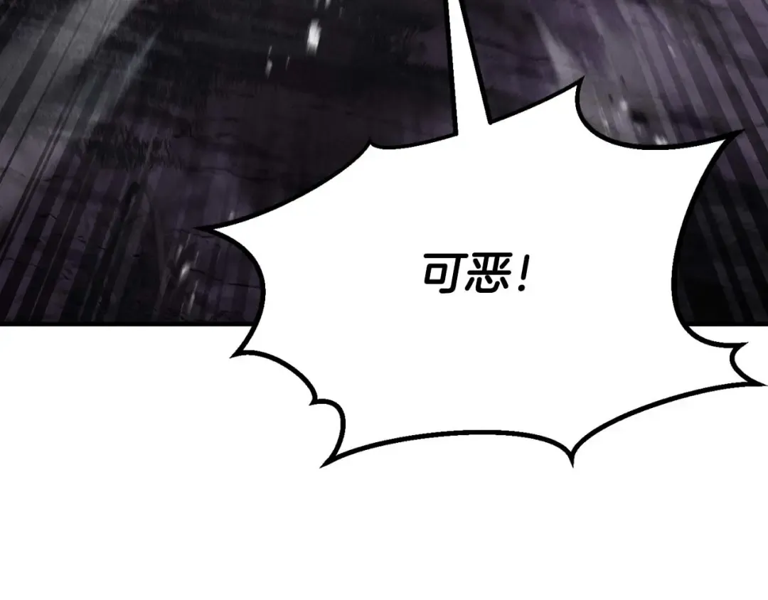 第69话 天堂掉入地狱 第9页