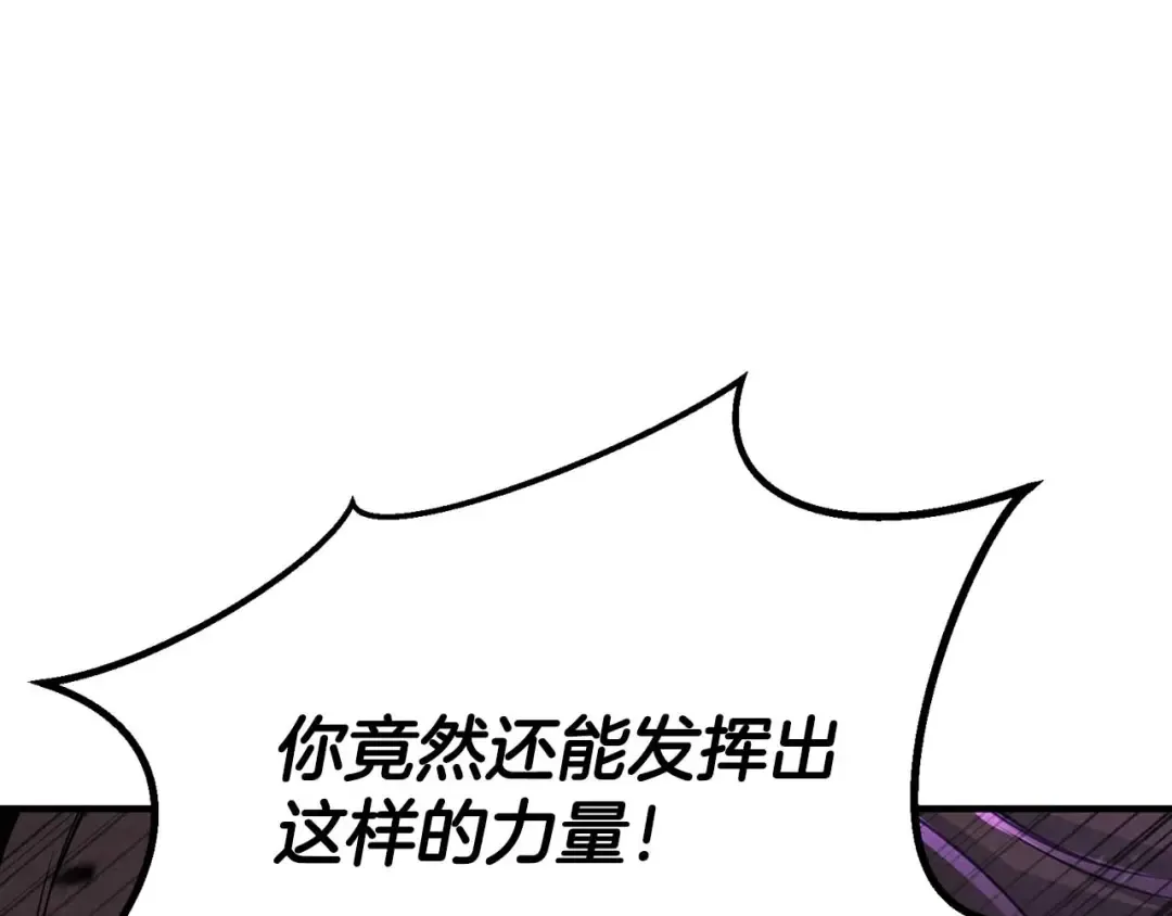 第69话 天堂掉入地狱 第10页