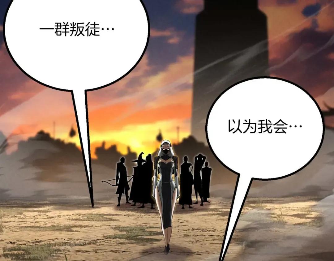 第69话 天堂掉入地狱 第27页
