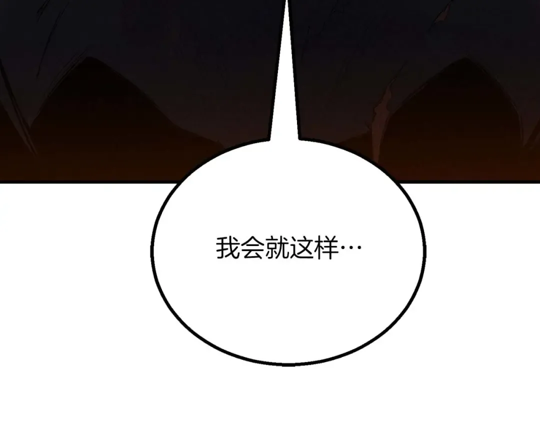 第69话 天堂掉入地狱 第29页