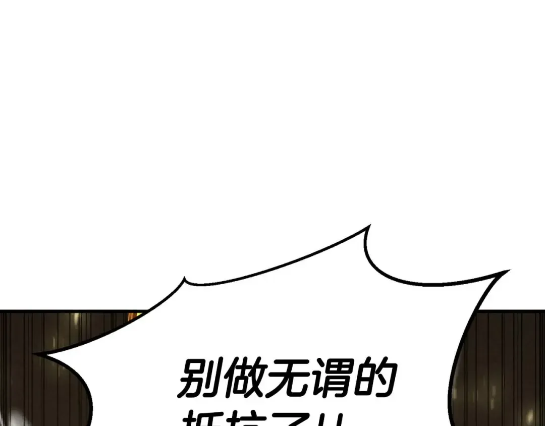 第69话 天堂掉入地狱 第54页