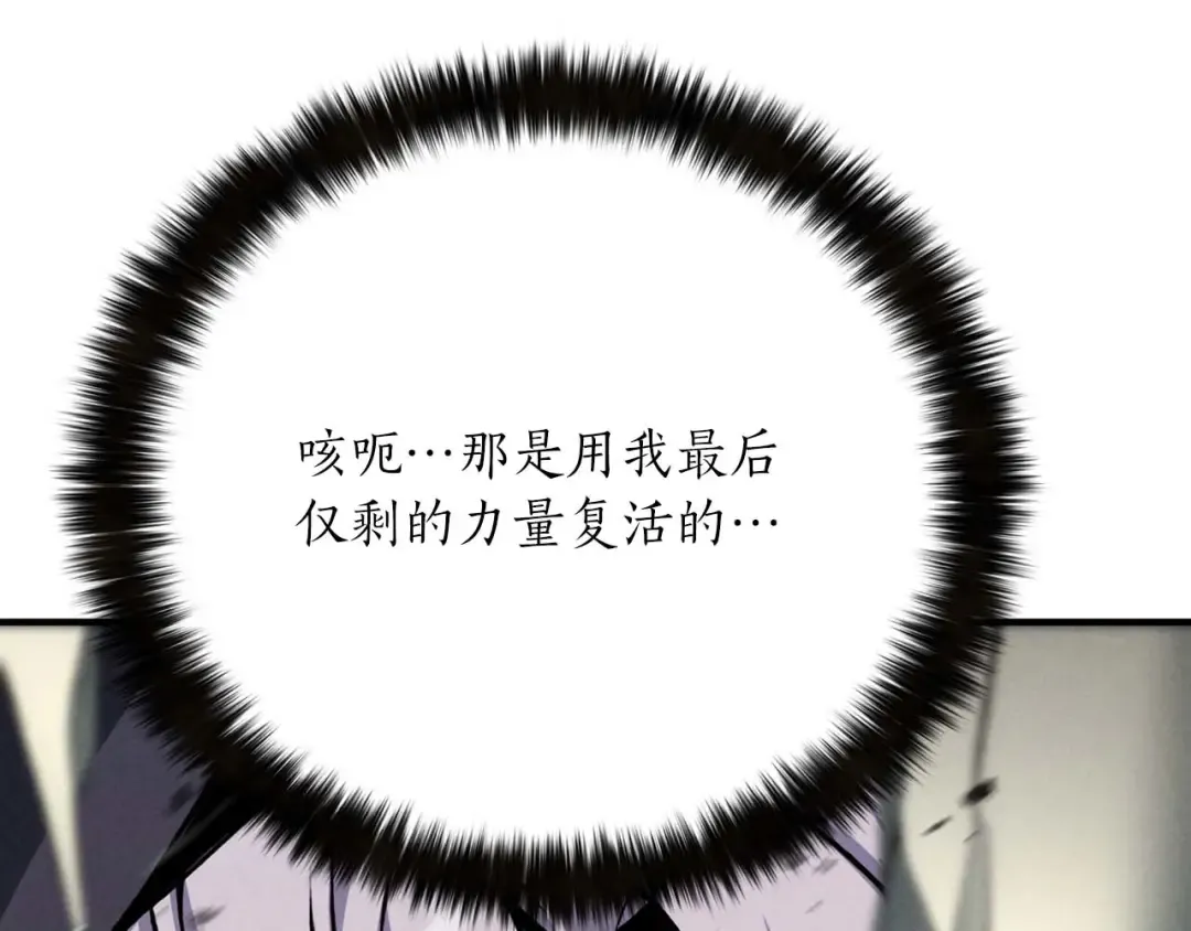 第69话 天堂掉入地狱 第60页