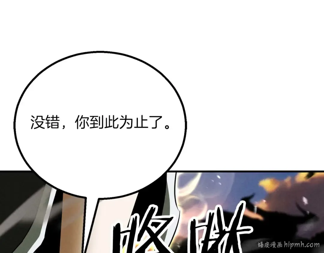 第69话 天堂掉入地狱 第64页