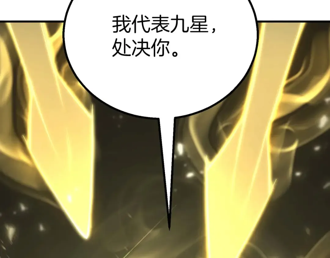 第69话 天堂掉入地狱 第67页