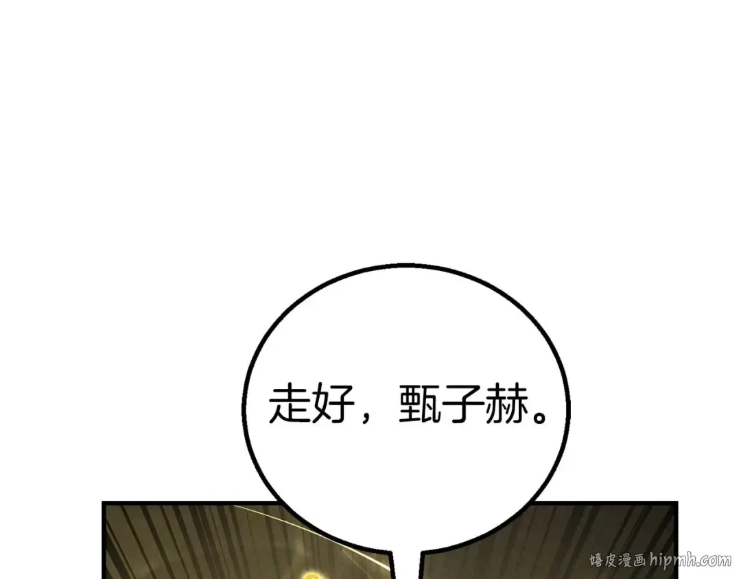 第69话 天堂掉入地狱 第72页