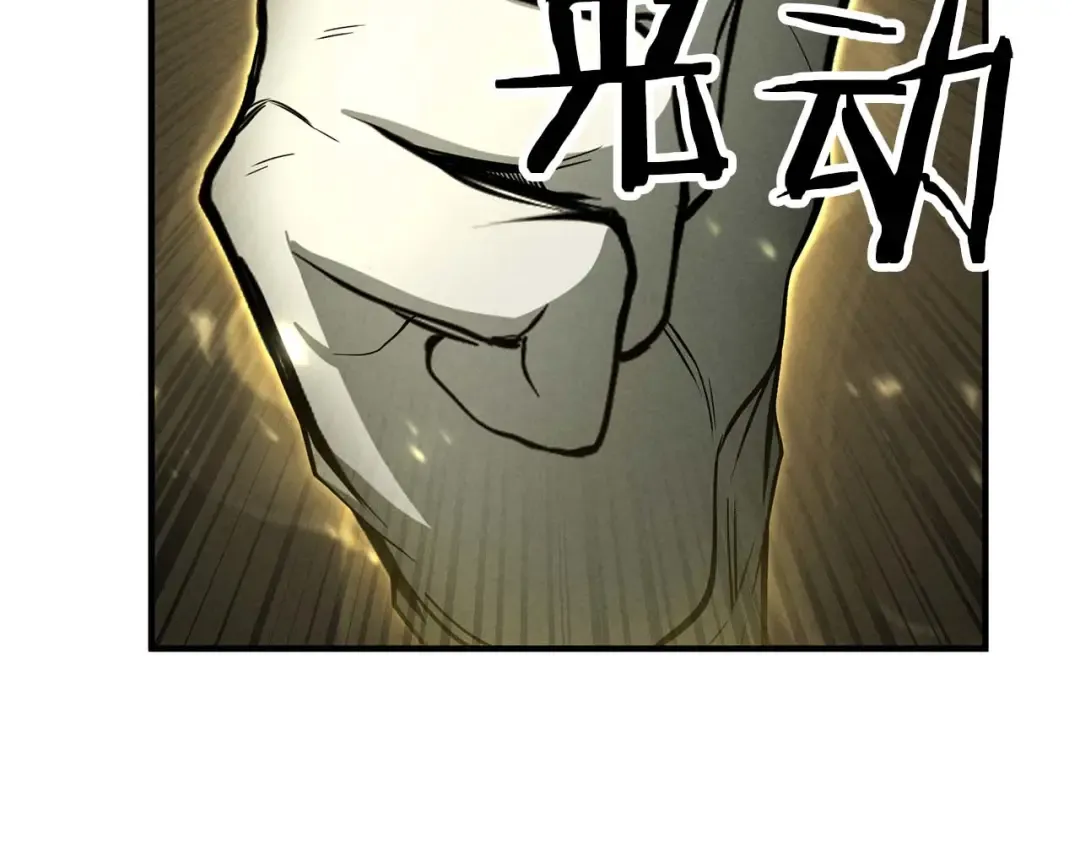第69话 天堂掉入地狱 第74页