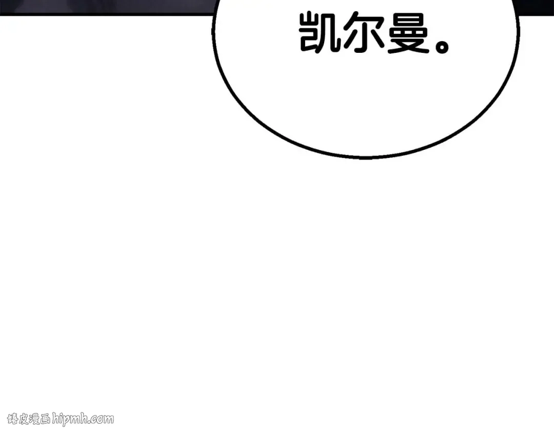第69话 天堂掉入地狱 第104页