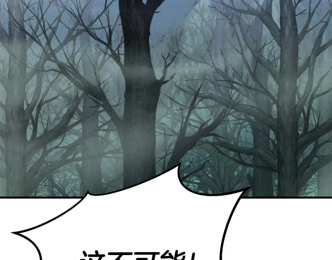 第69话 天堂掉入地狱 第111页