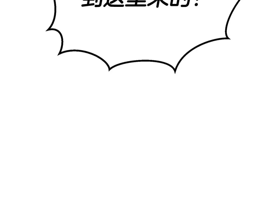 第69话 天堂掉入地狱 第115页