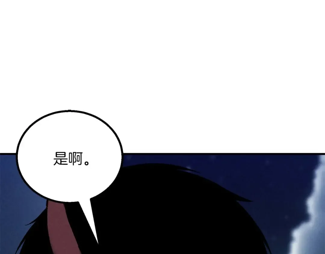 第69话 天堂掉入地狱 第116页