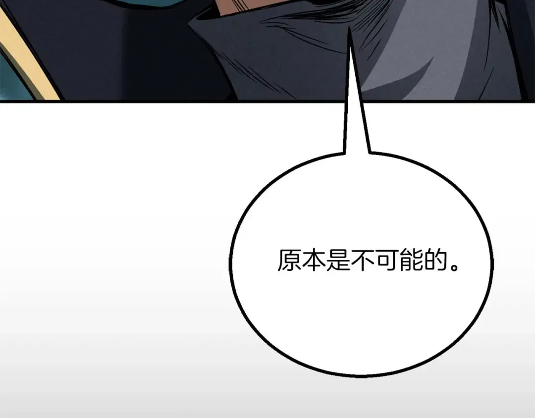 第69话 天堂掉入地狱 第118页