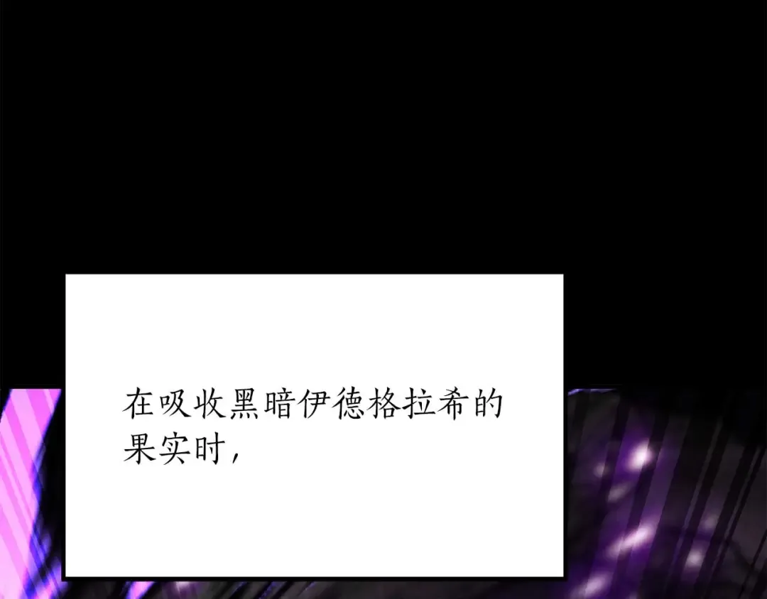 第69话 天堂掉入地狱 第121页