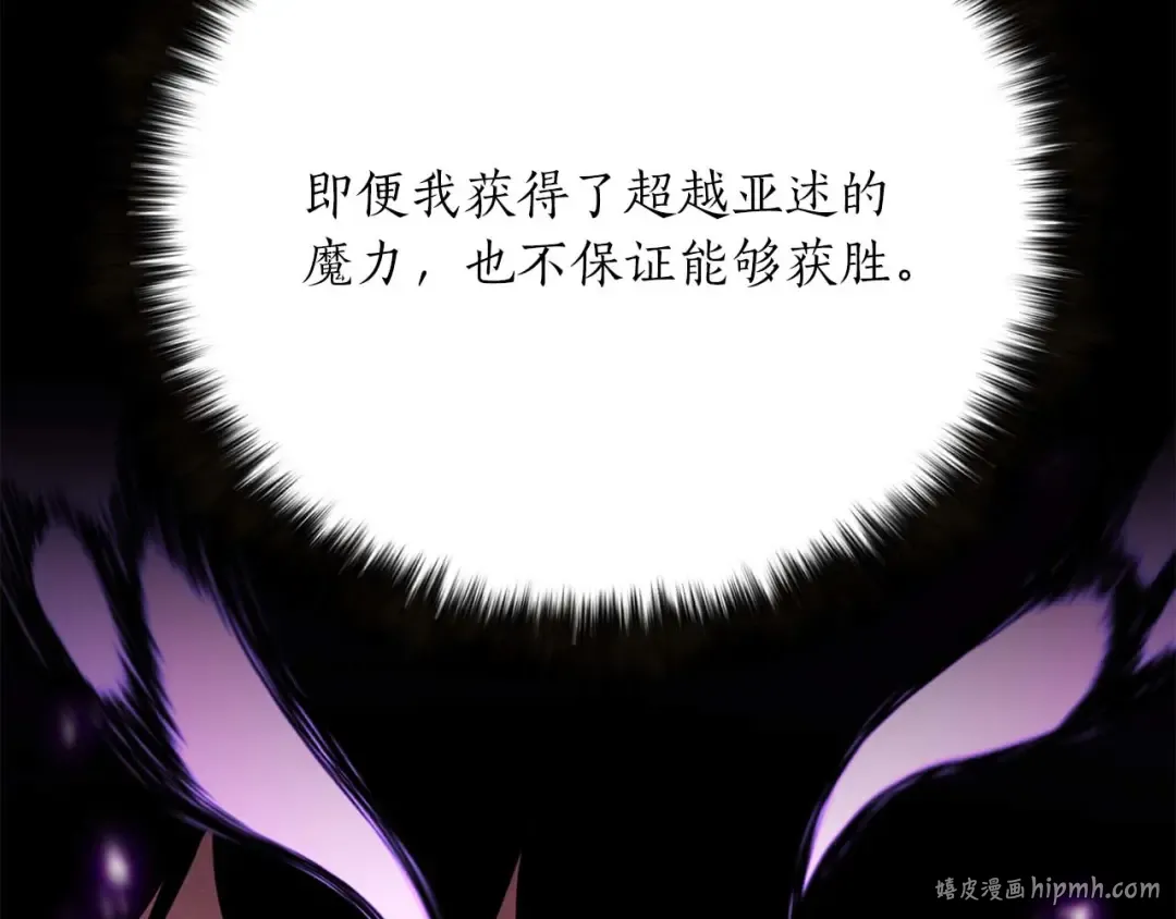 第69话 天堂掉入地狱 第128页