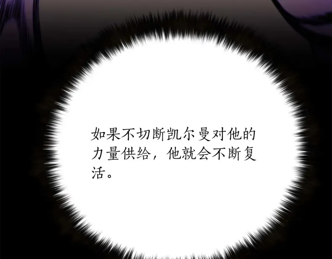 第69话 天堂掉入地狱 第130页