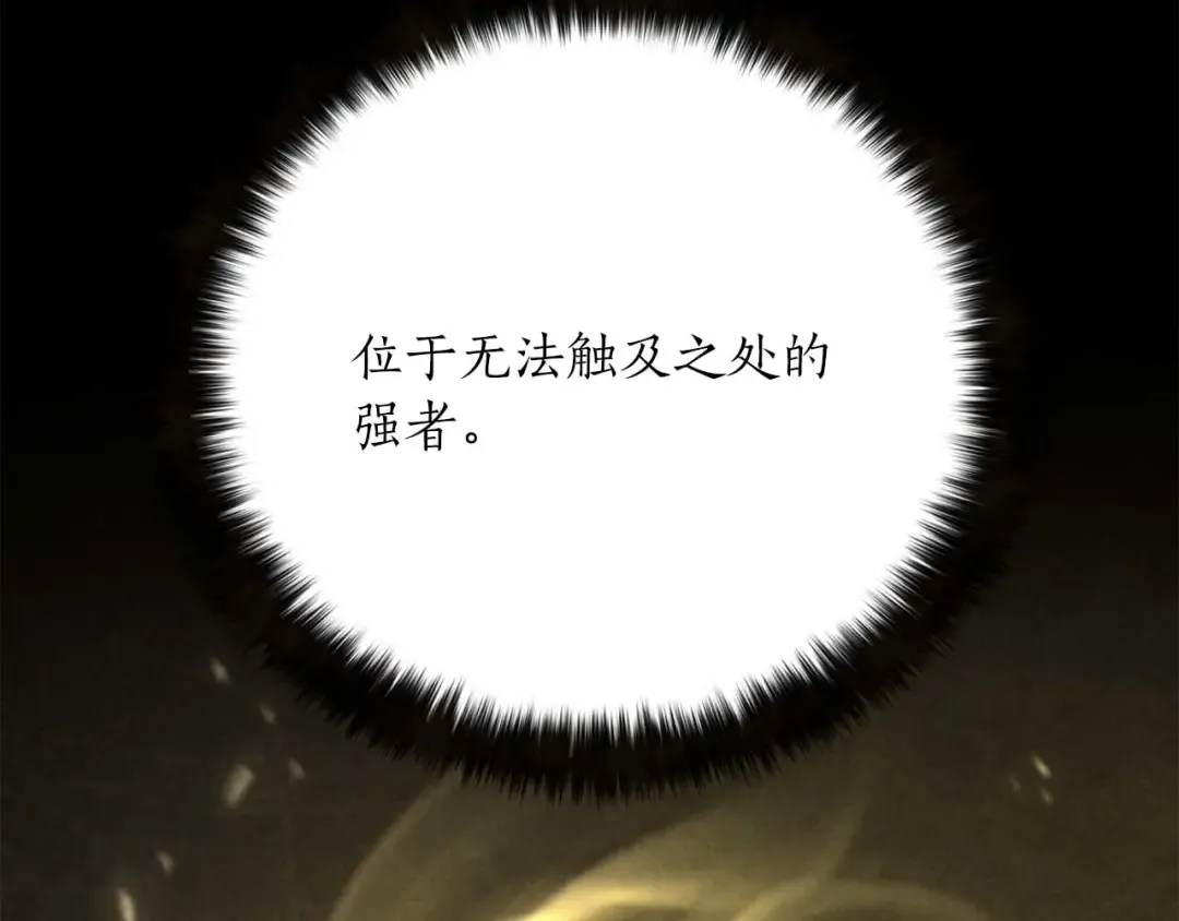 第69话 天堂掉入地狱 第132页
