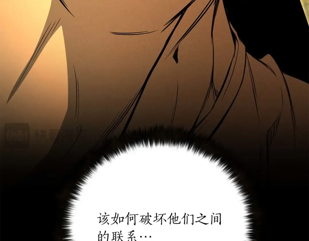 第69话 天堂掉入地狱 第139页
