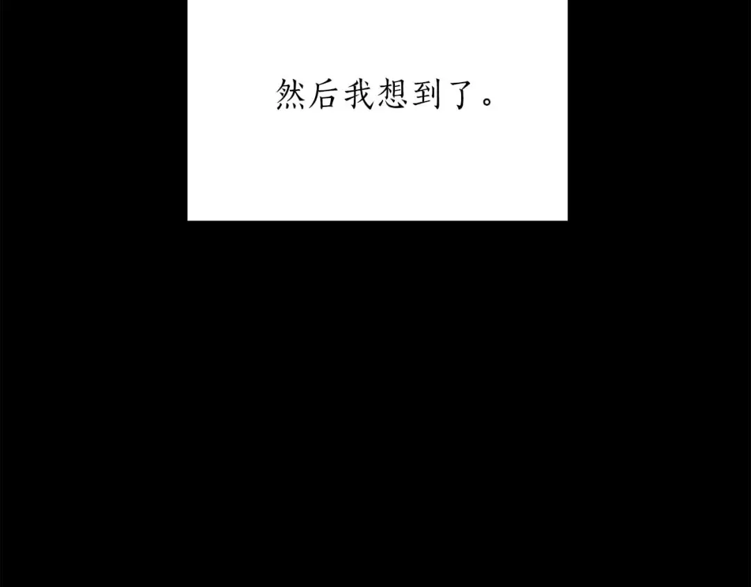 第69话 天堂掉入地狱 第142页