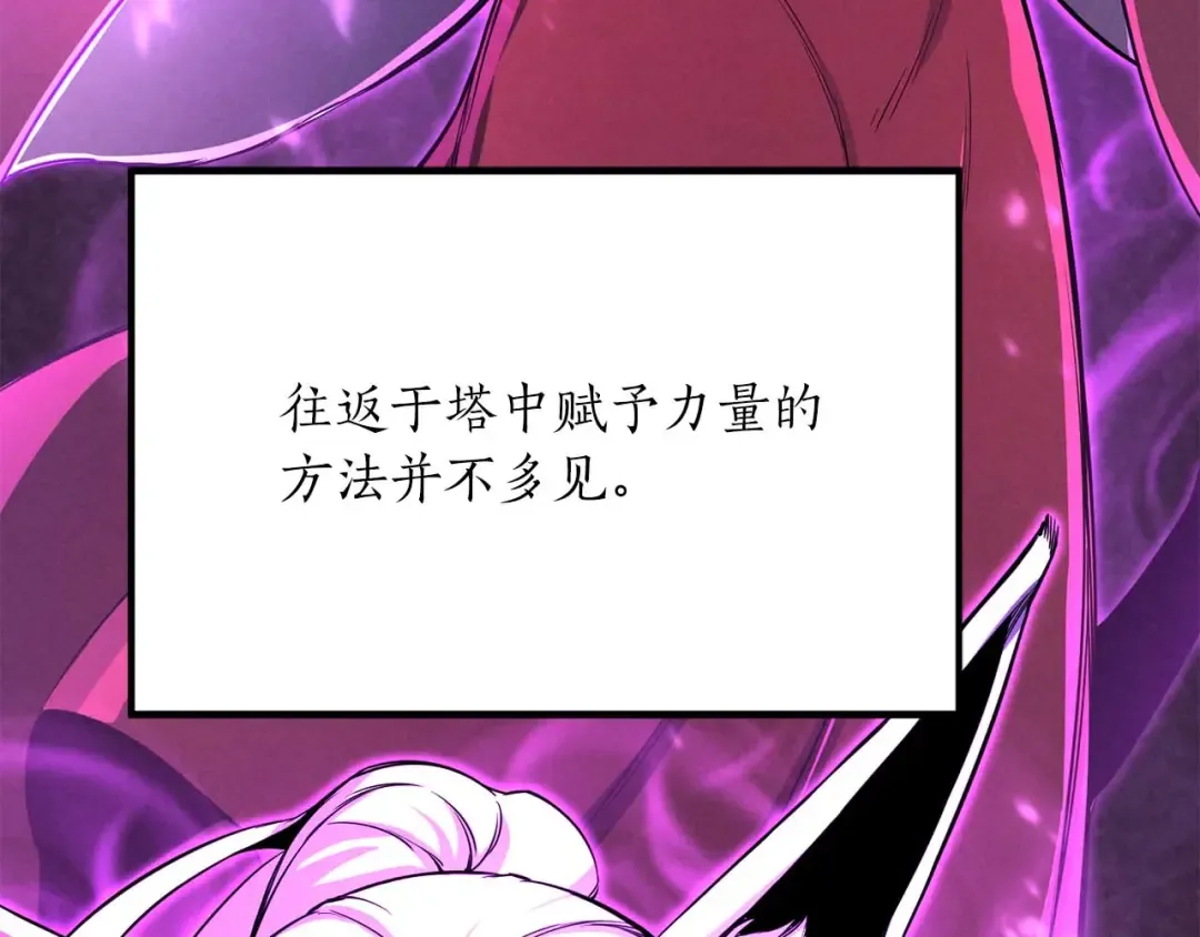 第69话 天堂掉入地狱 第146页