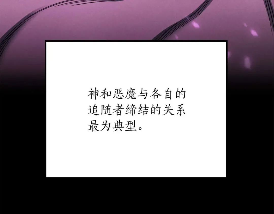 第69话 天堂掉入地狱 第149页