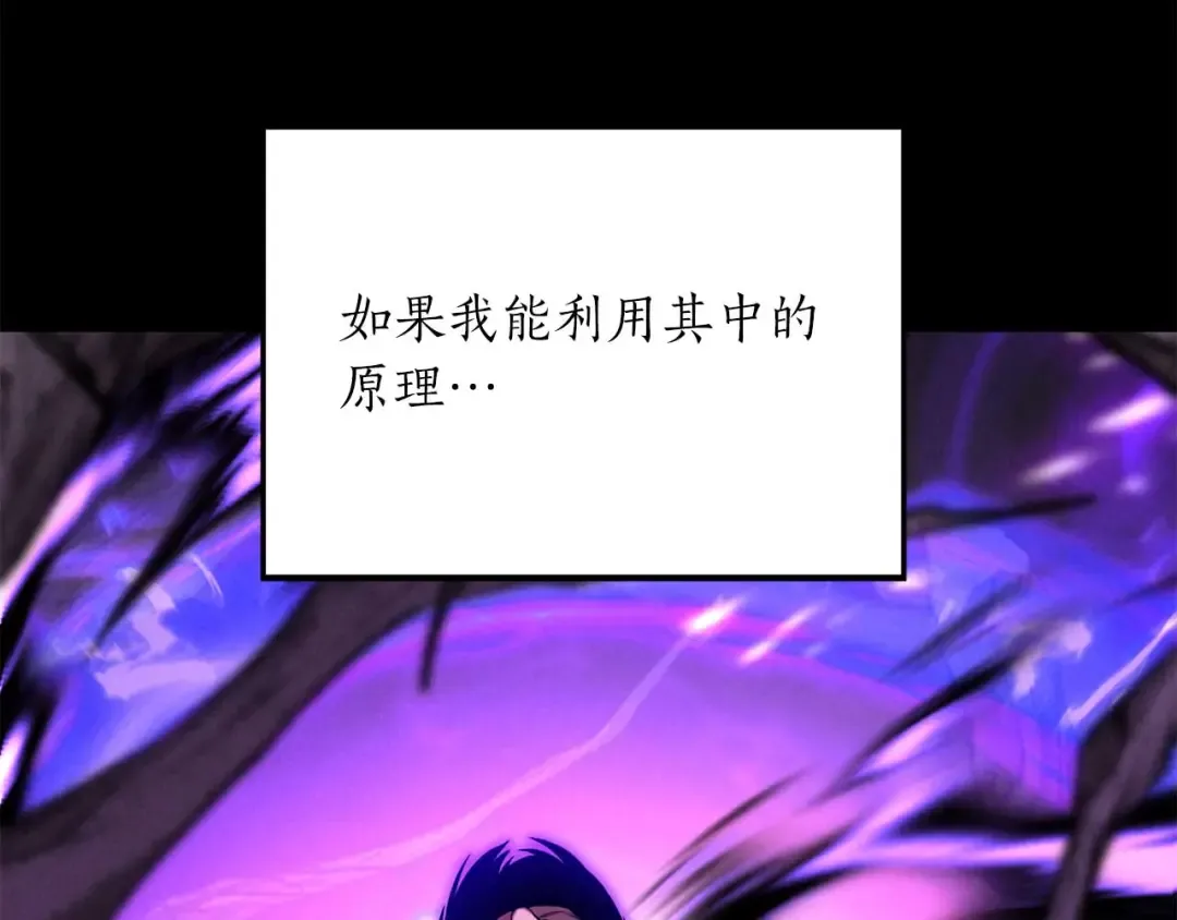 第69话 天堂掉入地狱 第153页
