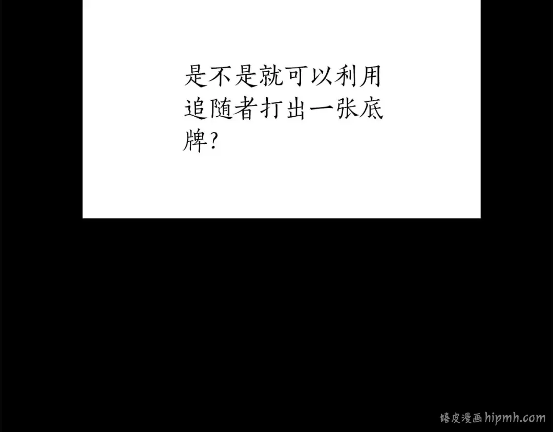 第69话 天堂掉入地狱 第160页