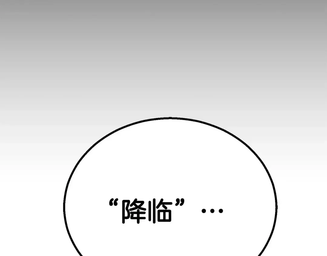 第69话 天堂掉入地狱 第162页