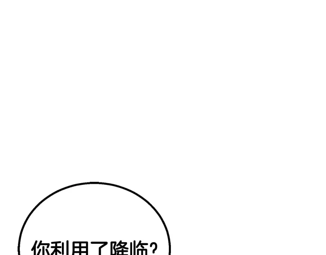 第69话 天堂掉入地狱 第164页