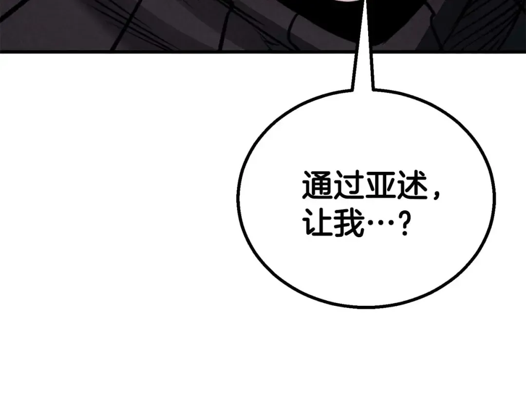 第69话 天堂掉入地狱 第167页