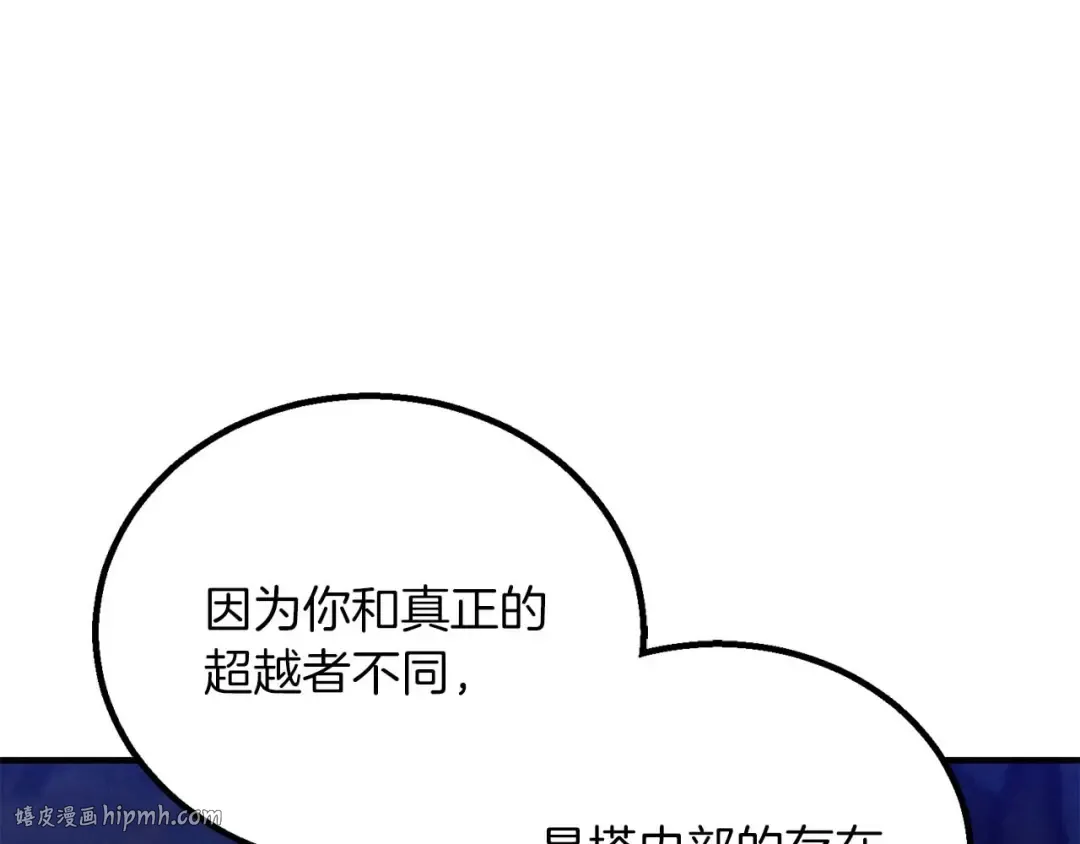 第69话 天堂掉入地狱 第168页