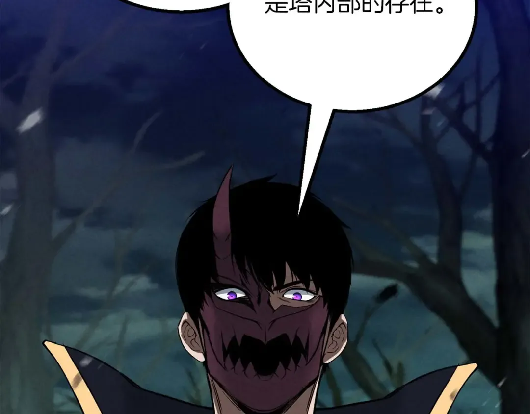 第69话 天堂掉入地狱 第169页