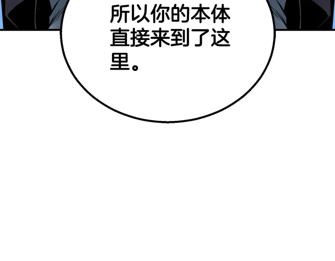 第69话 天堂掉入地狱 第173页