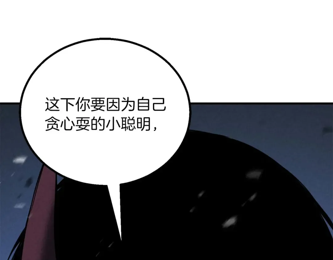 第69话 天堂掉入地狱 第174页