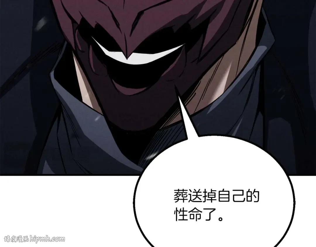 第69话 天堂掉入地狱 第176页