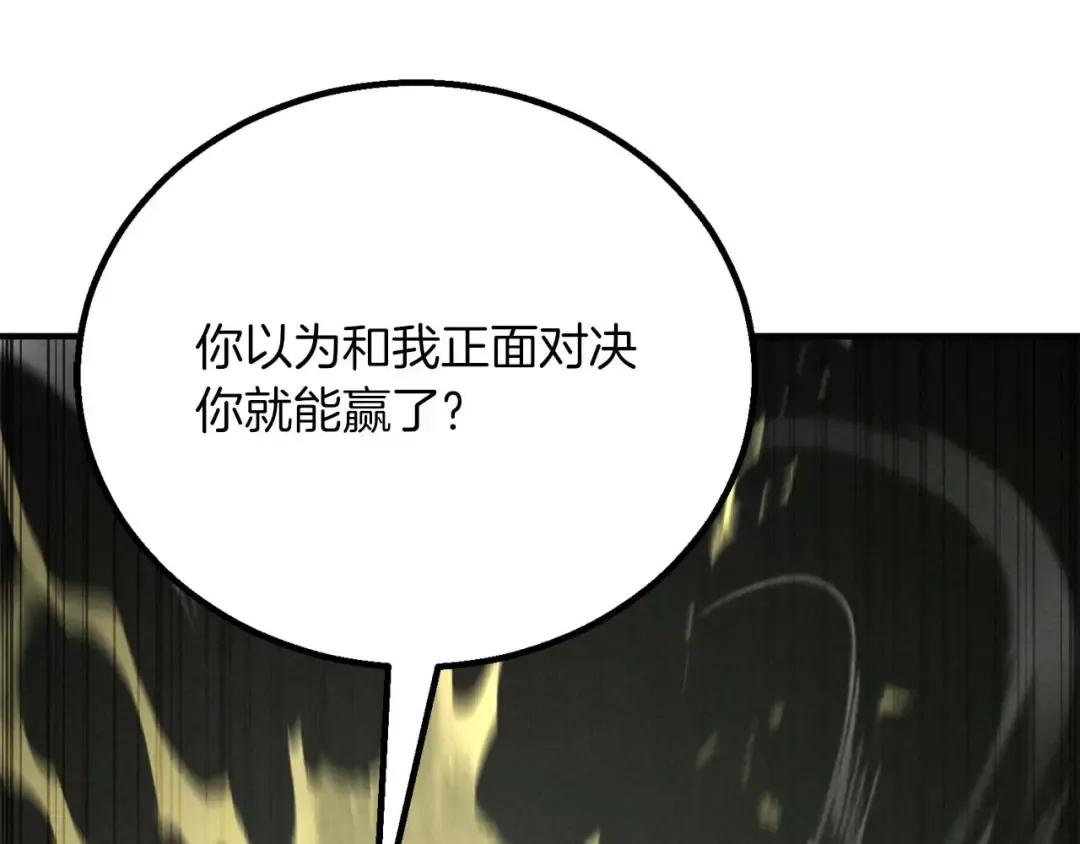 第69话 天堂掉入地狱 第188页