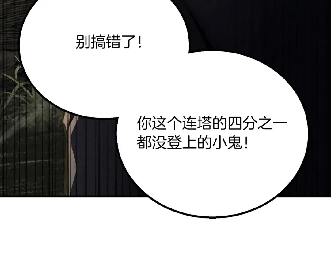 第69话 天堂掉入地狱 第191页