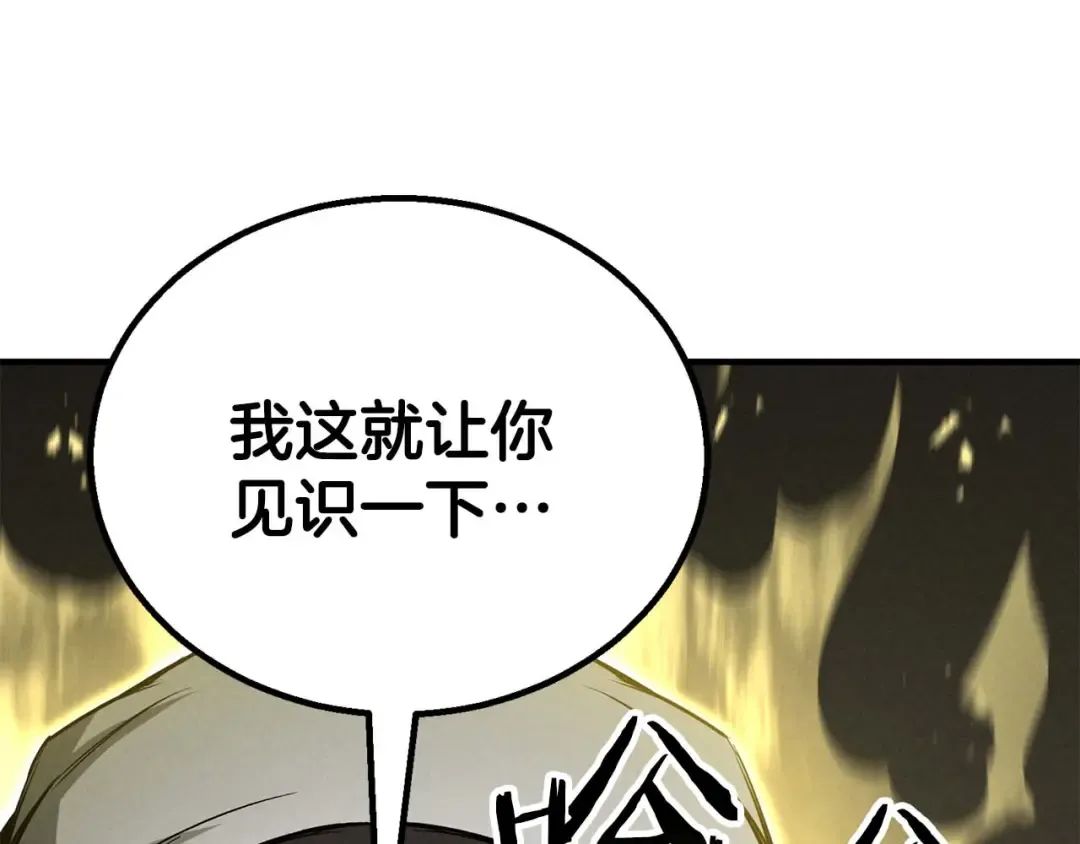 第69话 天堂掉入地狱 第193页