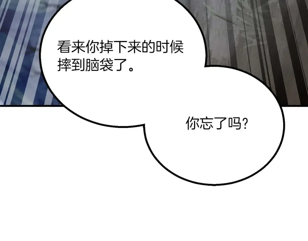 第69话 天堂掉入地狱 第228页