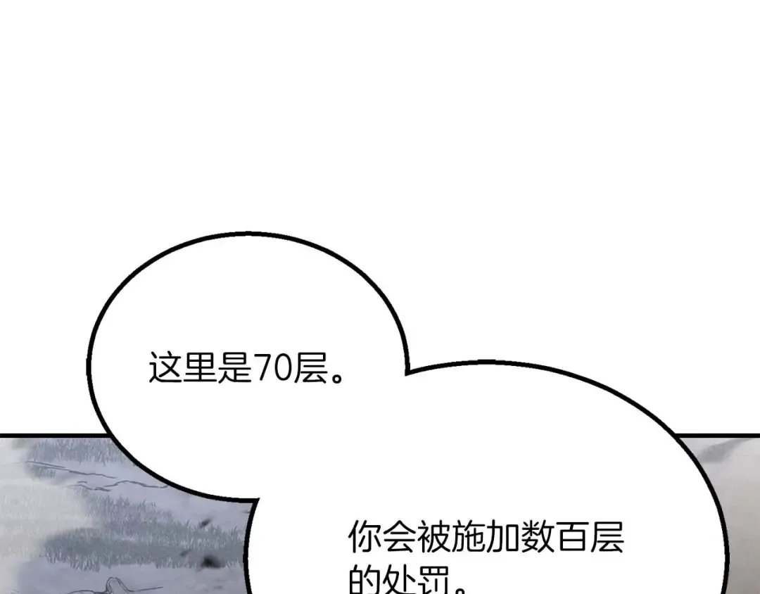 第69话 天堂掉入地狱 第230页