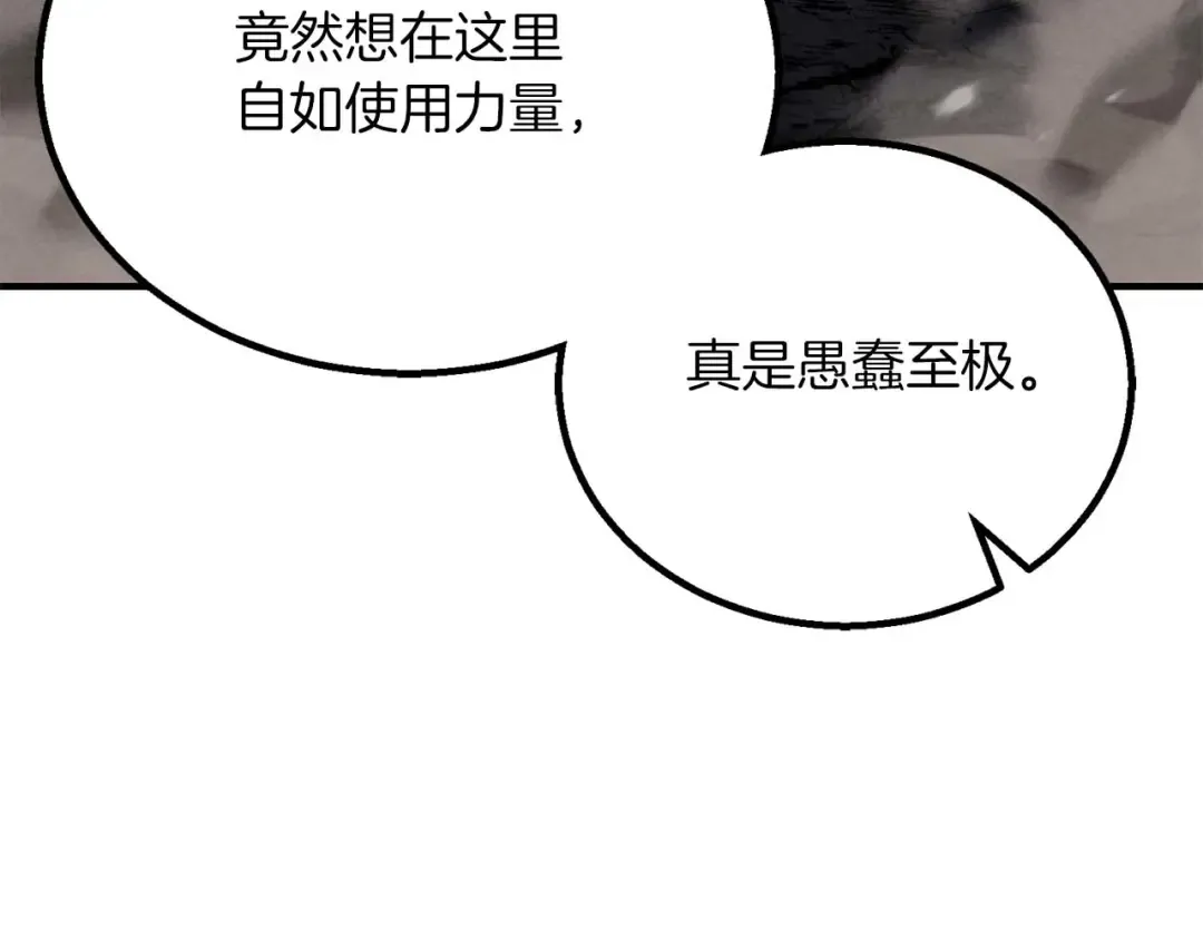 第69话 天堂掉入地狱 第234页